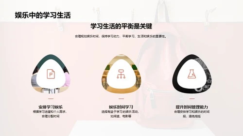 初中生活掌控术
