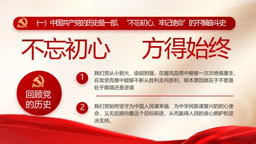 党建党支部年终工作总结汇报PPT党课