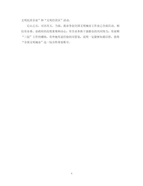 2023年领导干部赴山东烟台等地学习考察报告的范文.docx