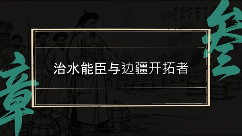 黑绿色简约风人物介绍PPT模板