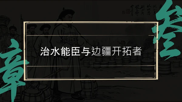 黑绿色简约风人物介绍PPT模板