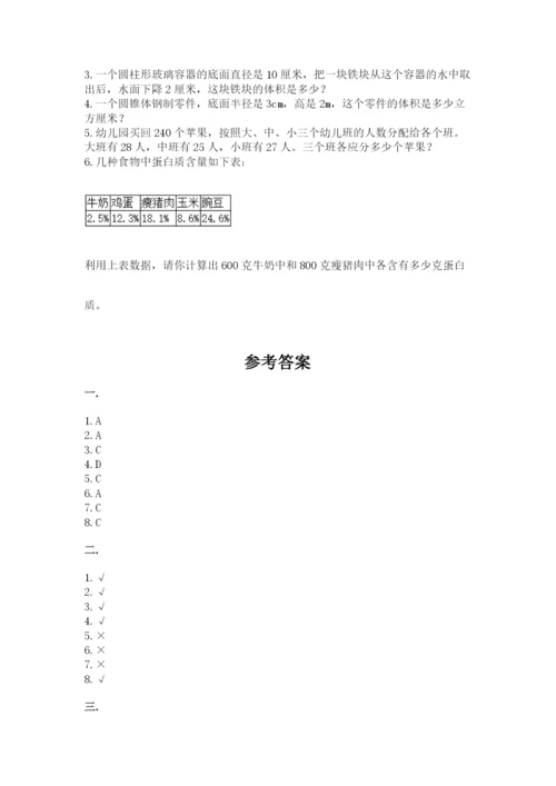 郑州外国语中学小升初数学试卷（名校卷）.docx