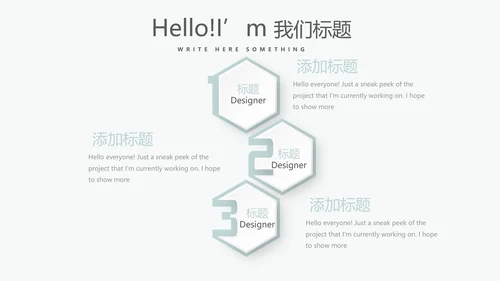 时尚微立体专案改善工作总结PPT动态模板