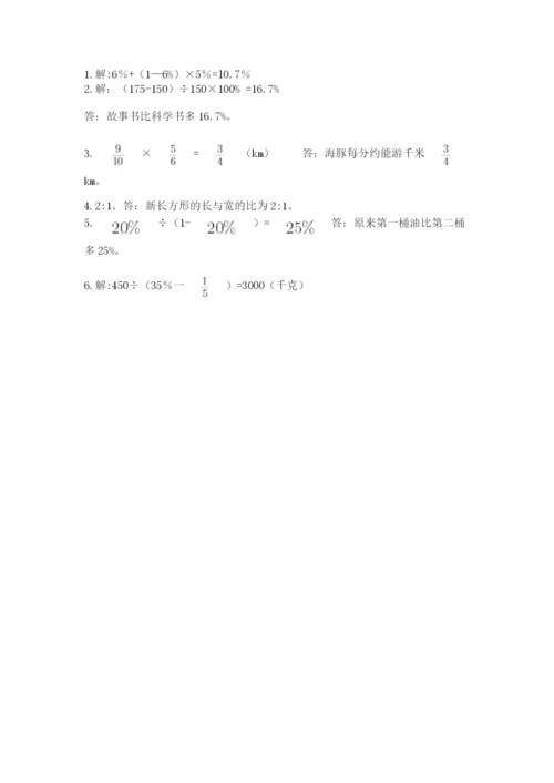 2022六年级上册数学期末测试卷带答案（b卷）.docx
