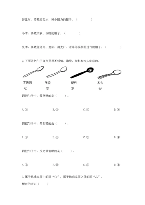 教科版二年级上册科学期末测试卷精品含答案.docx