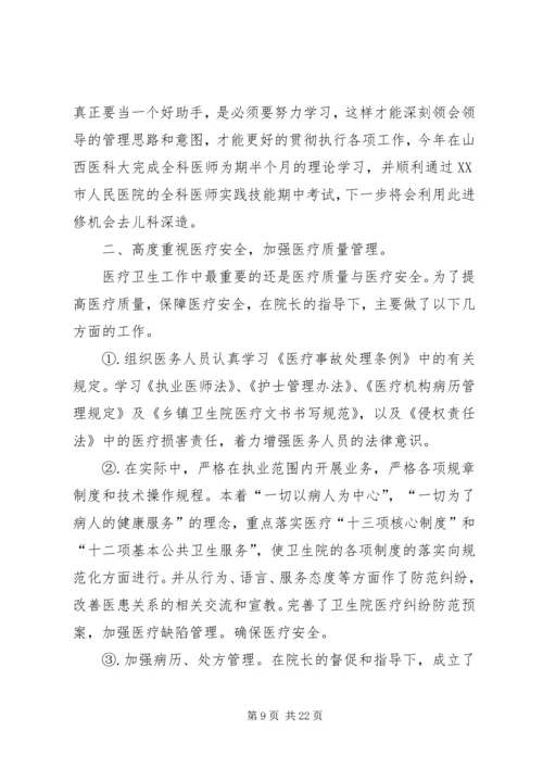 学校机构编职履责情况自评报告.docx