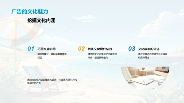 小暑广告策略解析