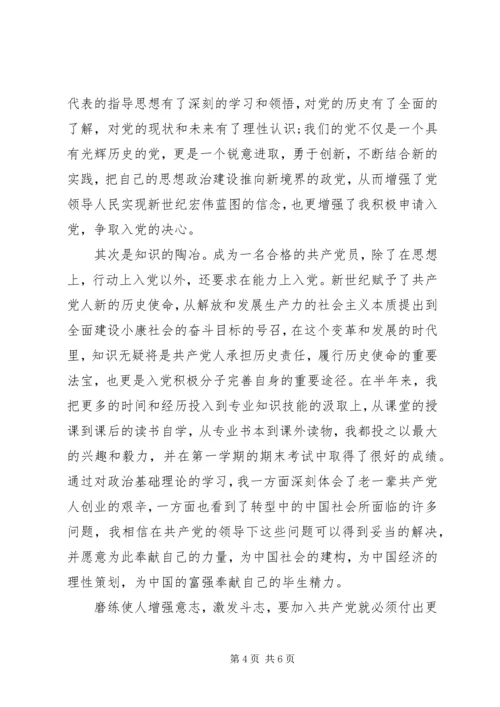 履行优秀党员义务自我鉴定书 (2).docx