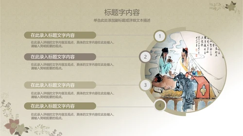 简约大方中医医疗把脉养生PPT动态模板