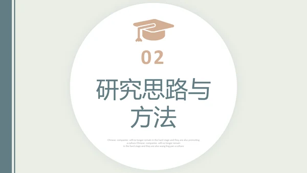 莫兰迪配色简约形状博士帽翘边翻页效果大学生毕业答辩通用模板PPT毕业答辩1