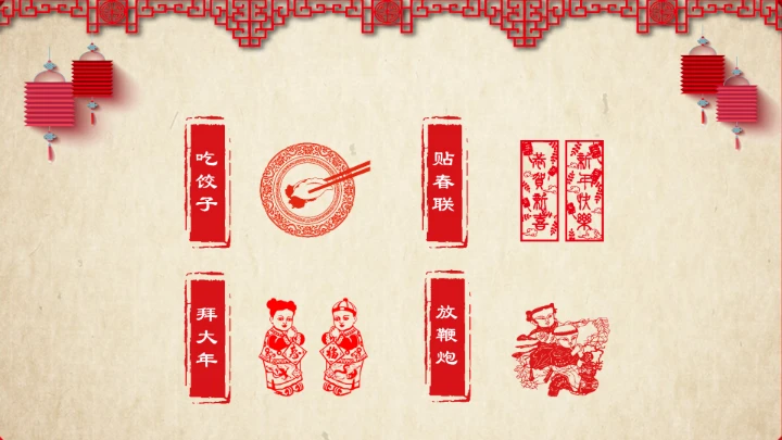 剪纸风春节习俗文化介绍PPT模板