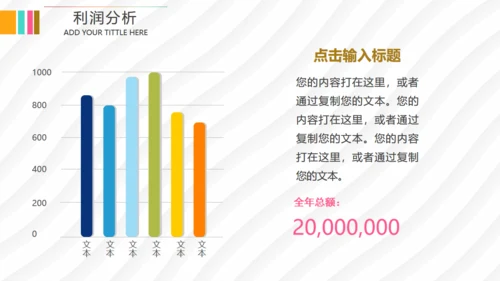 马上行动创业融资路演计划书通用PPT模板