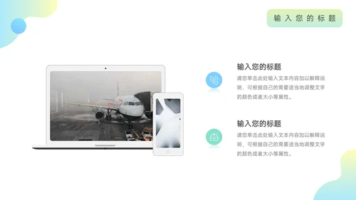 蓝色渐变霓虹艺术专业招生PPT模板