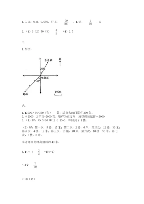 小升初数学综合模拟试卷附答案（培优b卷）.docx