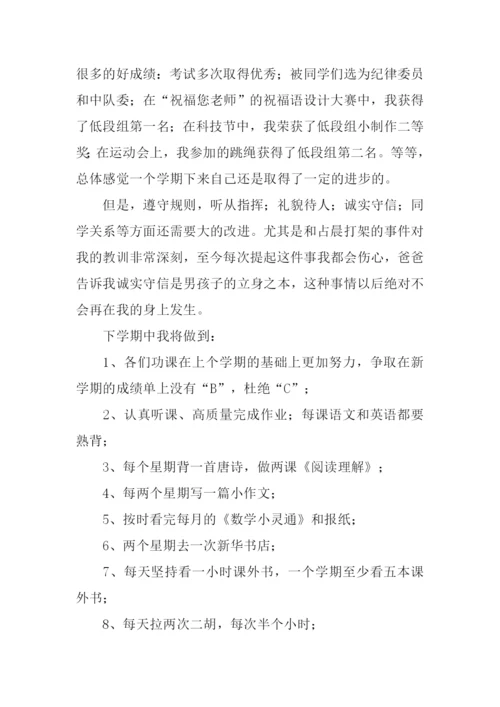 新学期打算作文500.docx