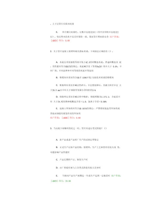 盾构管片生产质量安全管控