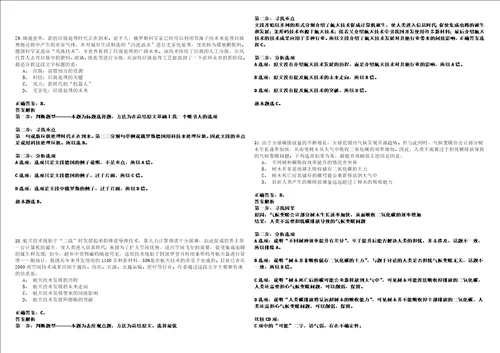 2022年12月2022年江苏省无锡事业单位强化练习题捌答案详解版3套