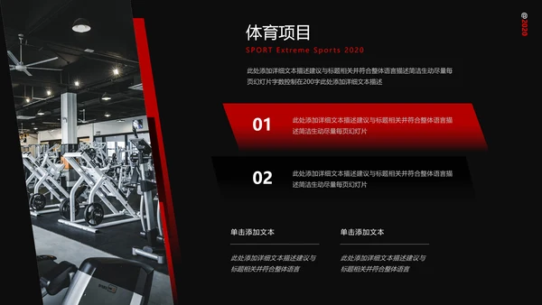 时尚欧美风运动健身房俱乐部宣传PPT模板