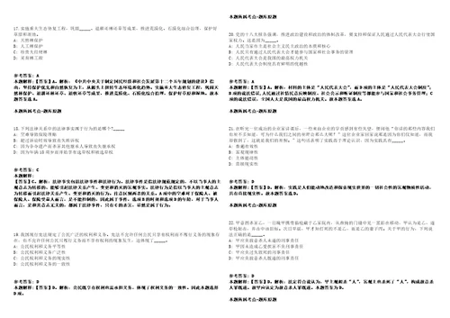 广东广州市越秀区珠光街道综合保障中心招考聘用出管员2人强化练习卷第61期