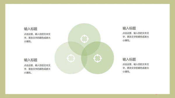 卡通学校培训教学方案规划PPT模板