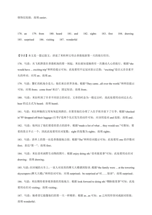 外研版英语九年级上册期中专练-语法填空（含解析）