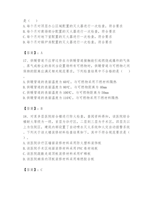 注册消防工程师之消防技术综合能力题库含答案（夺分金卷）.docx