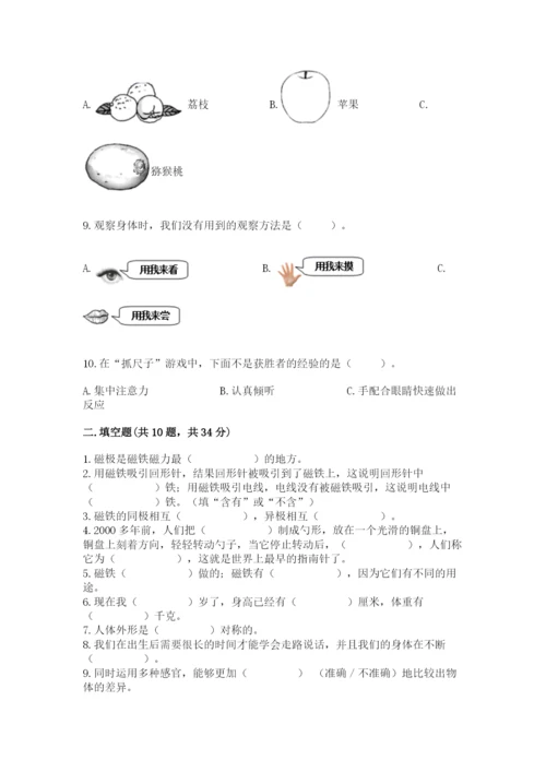 教科版二年级下册科学期末测试卷精品（精选题）.docx