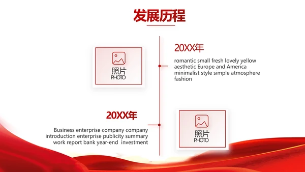 红色签约仪式启动大会战略合作策划PPT模板