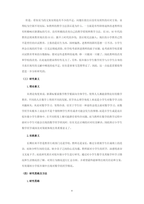 汤伟龙毕业论文 定稿.docx