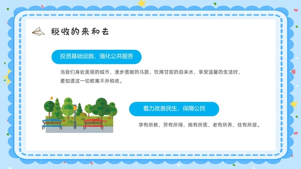蓝色水彩卡通小学生税法宣传说课PPT宣传宣讲