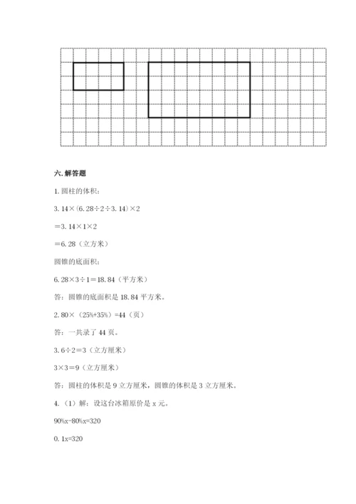 满洲里市六年级下册数学期末测试卷word版.docx