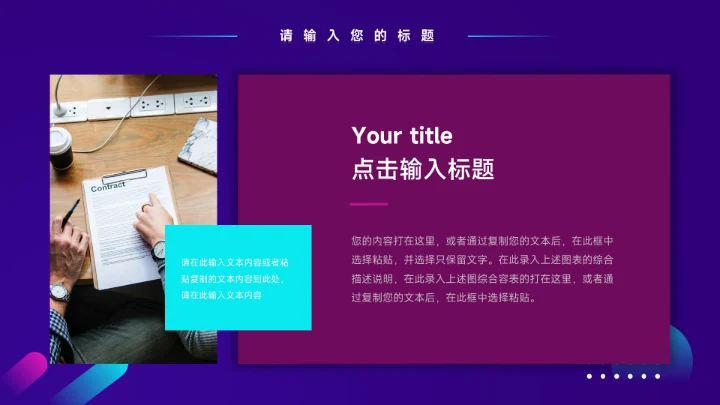 紫色2025主题潮流工作总结汇报PPT模板