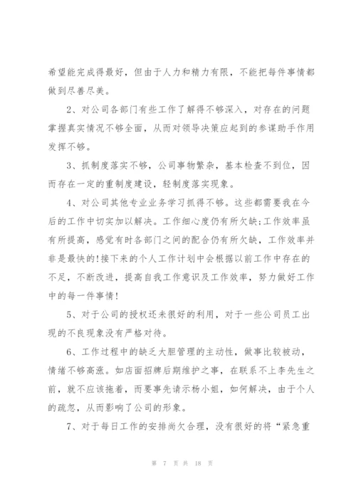 行政工作年度总结参考范文5篇.docx