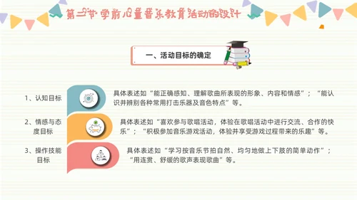 学前儿童音乐教育简约音符粉色黄色音乐儿童卡通幼儿园