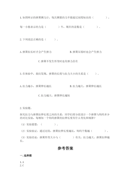 教科版四年级上册科学第3单元 运动和力 测试卷精品（必刷）.docx