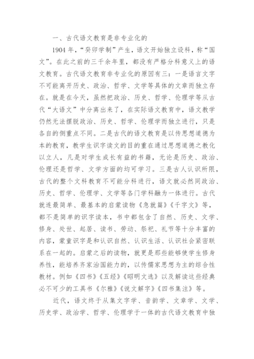 古代散文教学论文范文3篇.docx