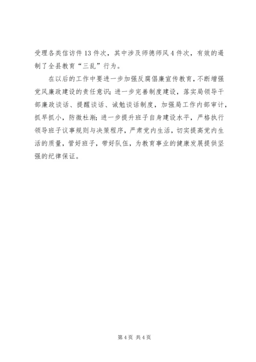教育党委访谈稿件.docx