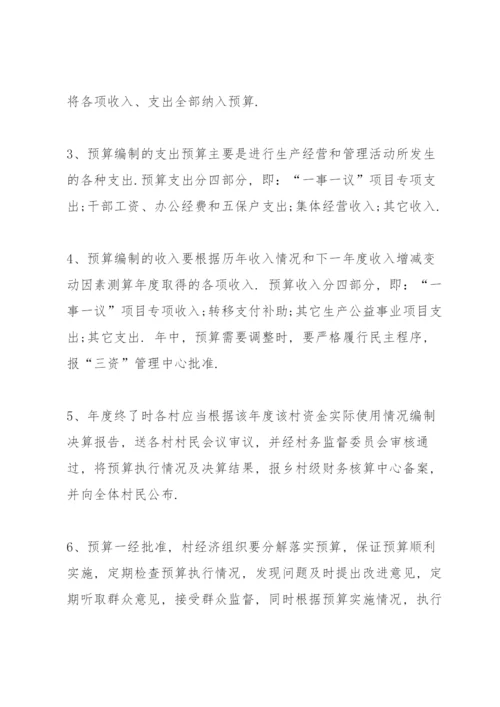 公司财务公示制度范文.docx