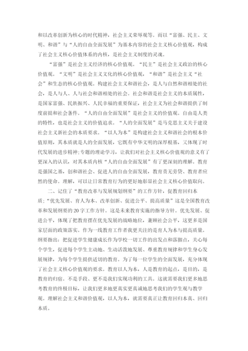 入党思想汇报2022年最新版1500字.docx