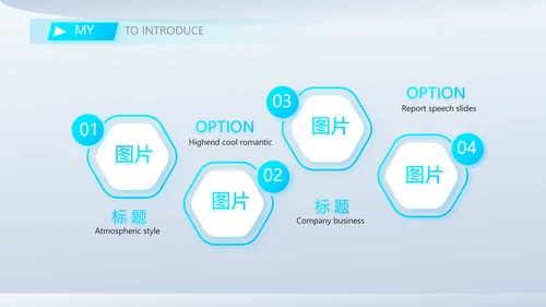 个人简历面试自我介绍岗位竞聘演讲动态PPT
