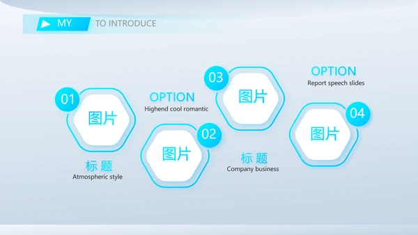 个人简历面试自我介绍岗位竞聘演讲动态PPT