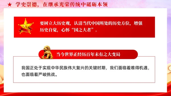 以党的百年奋斗史砥砺青年奋进之志党课课件PPT党建