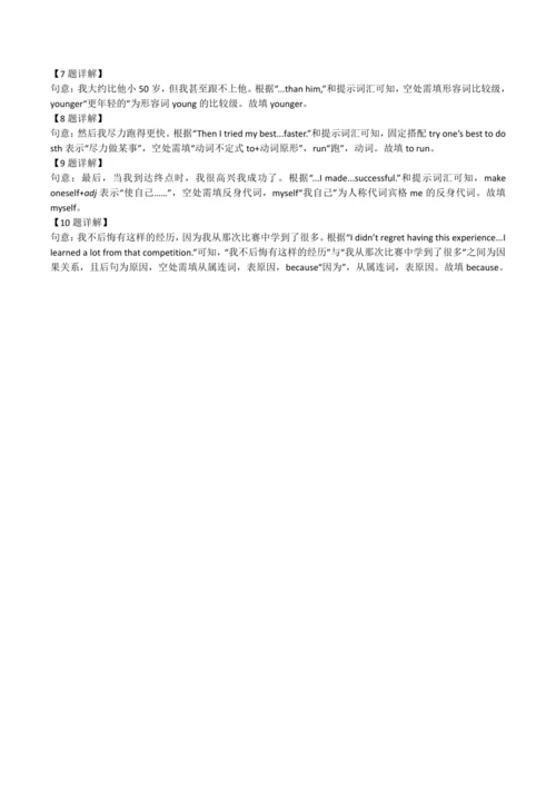 2024人教版八年级英语上册第五单元精选练习题