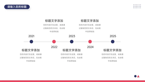 红蓝双色高级稳重滑板社团活动PPT模板