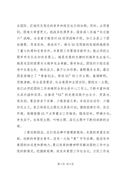 县委书记在纪念五四运动86周年暨表彰大会上讲话.docx