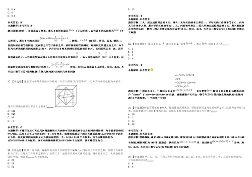 2021年07月广西东盟技术转移中心招聘5人3套合集带答案详解考试版