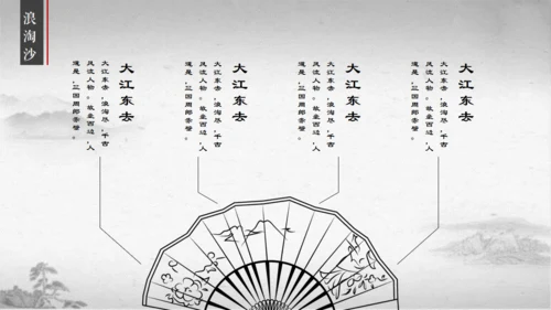 江南烟雨国风通用PPT模板