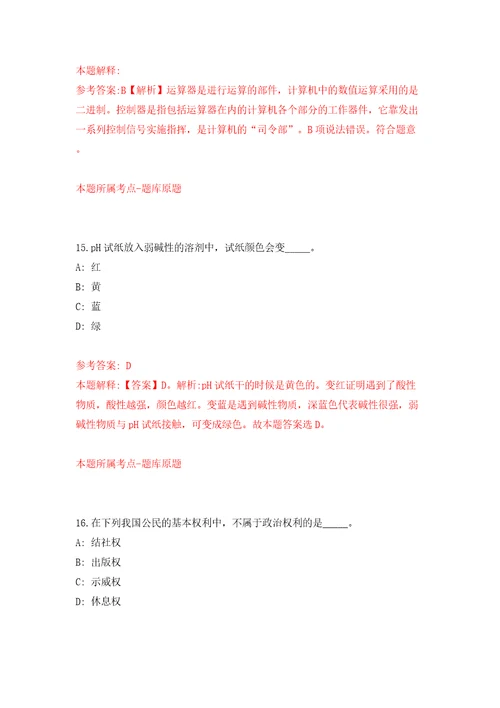 山东德州市市直事业单位优秀青人才引进85人模拟考试练习卷及答案第7期