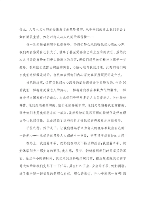 2022个人做好事的心得体会范文5篇最新的个人做好事的心得体会总结