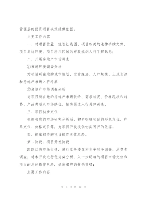 2022年度销售工作计划5篇.docx